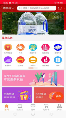 百筐易购  v1.0图4