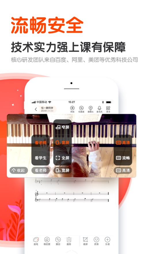 云笛课堂  v1.2.6图4