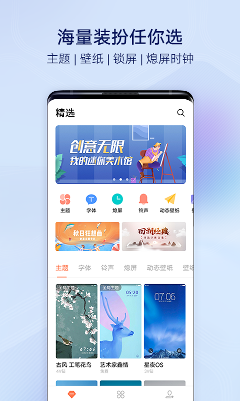 vivoi主题  v6.1.4.0图1