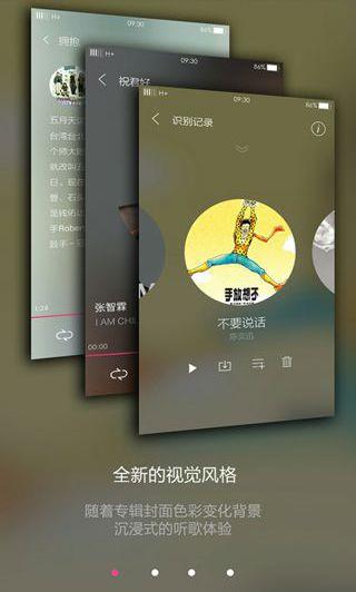 联想音乐播放器apk