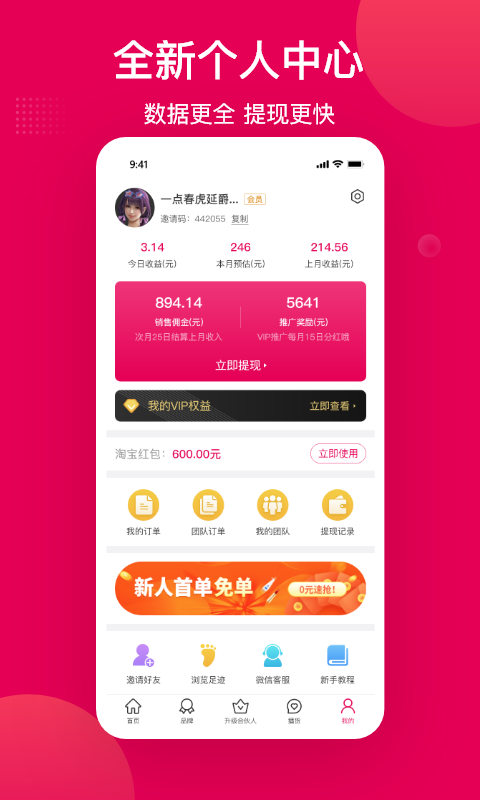 乐享  v2.5.6图4