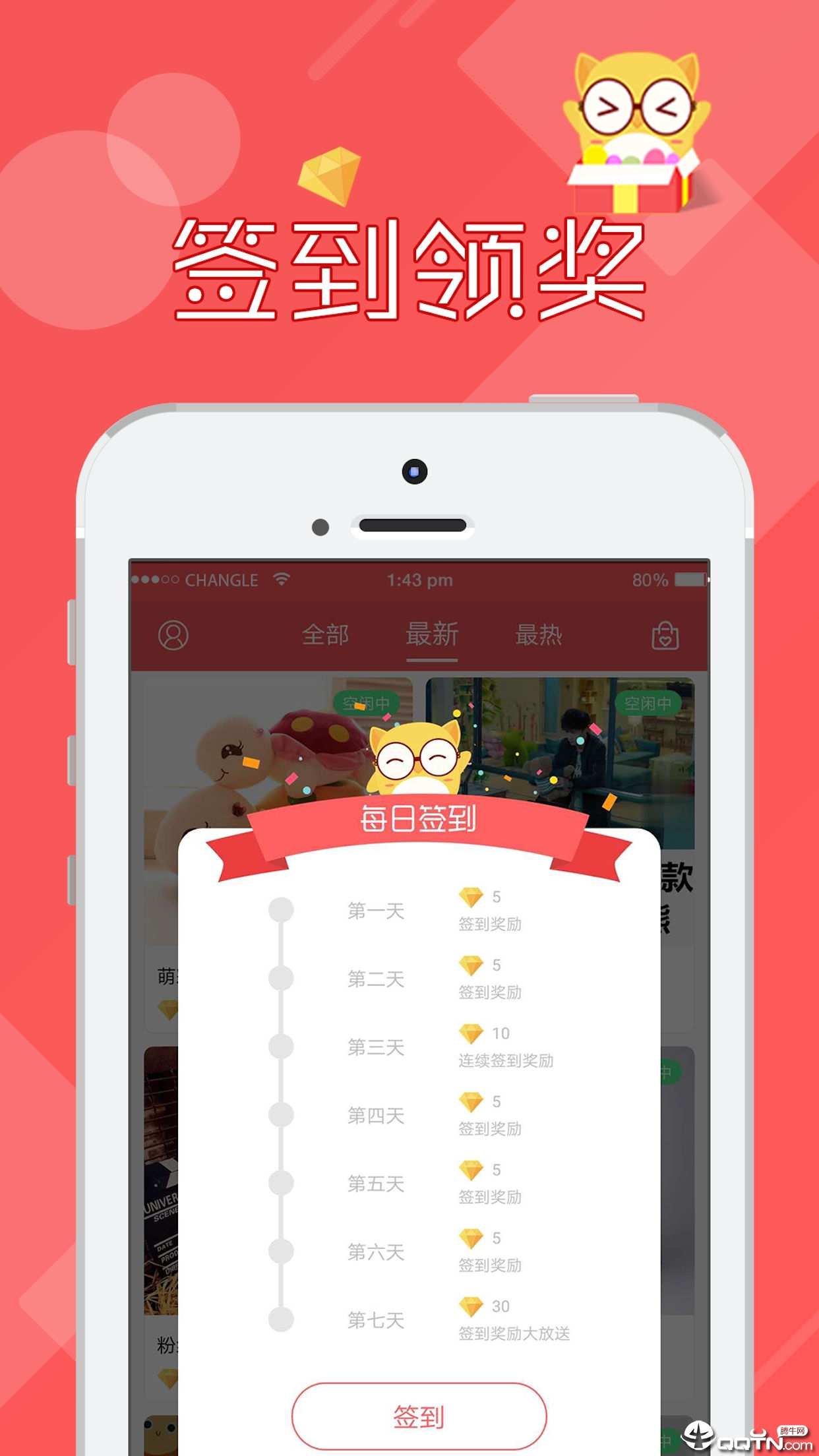 线上抓娃娃喵手  v2.7.99图5