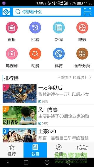 北方云手机客户端(沈阳云课直播)