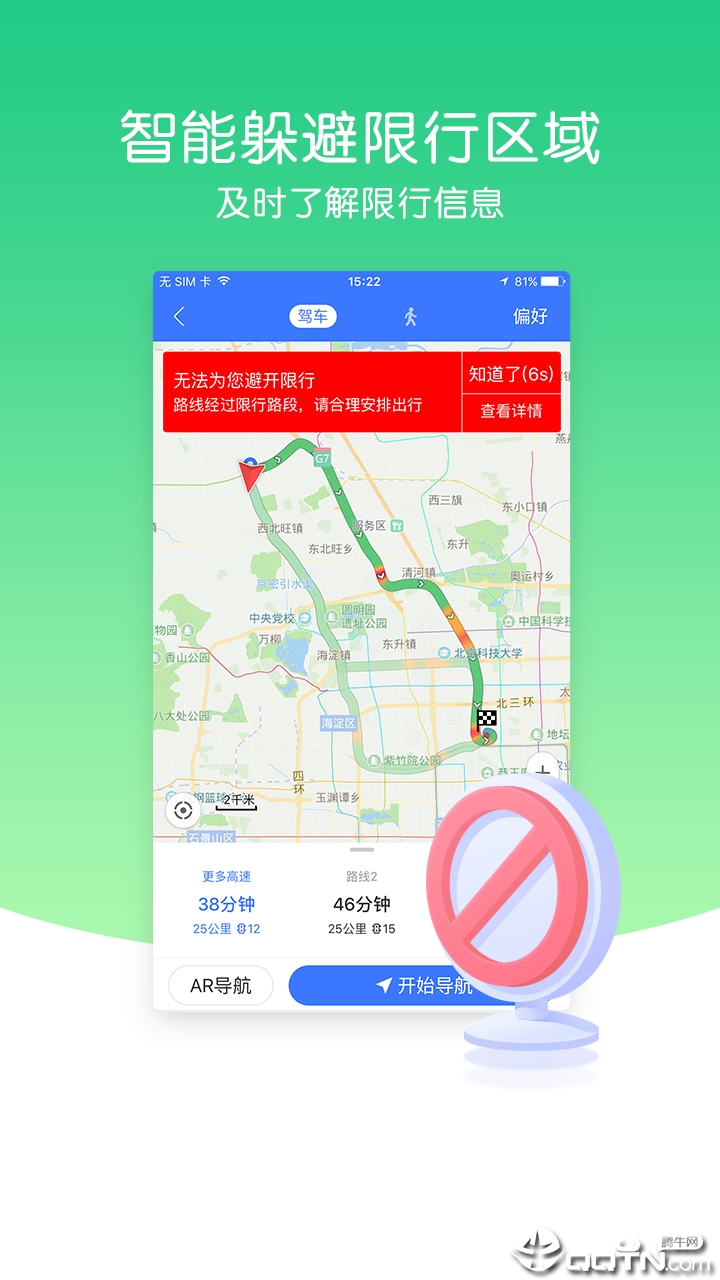 图吧导航  v10.3.1.75.e773904图2