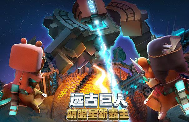 迷你世界创造版  v1.18.1图1