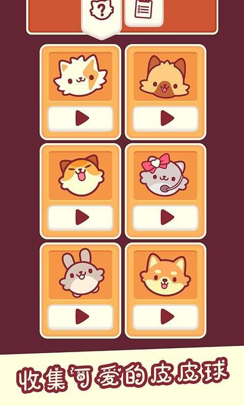 我是猫老大  v1.8.6图3