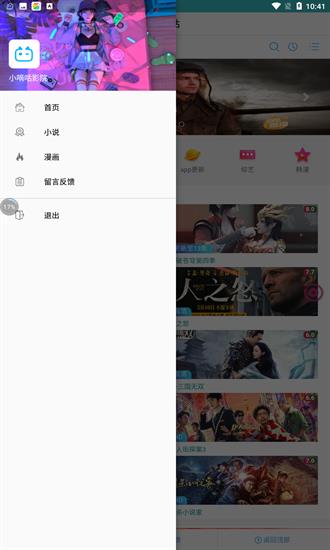 小嘀咕影院官方版  v1.0.5图1