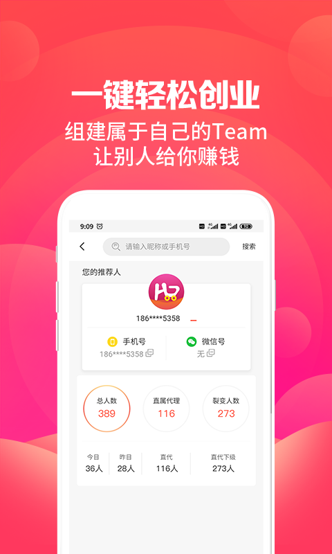 宜钱惠购  v1.2.5图4