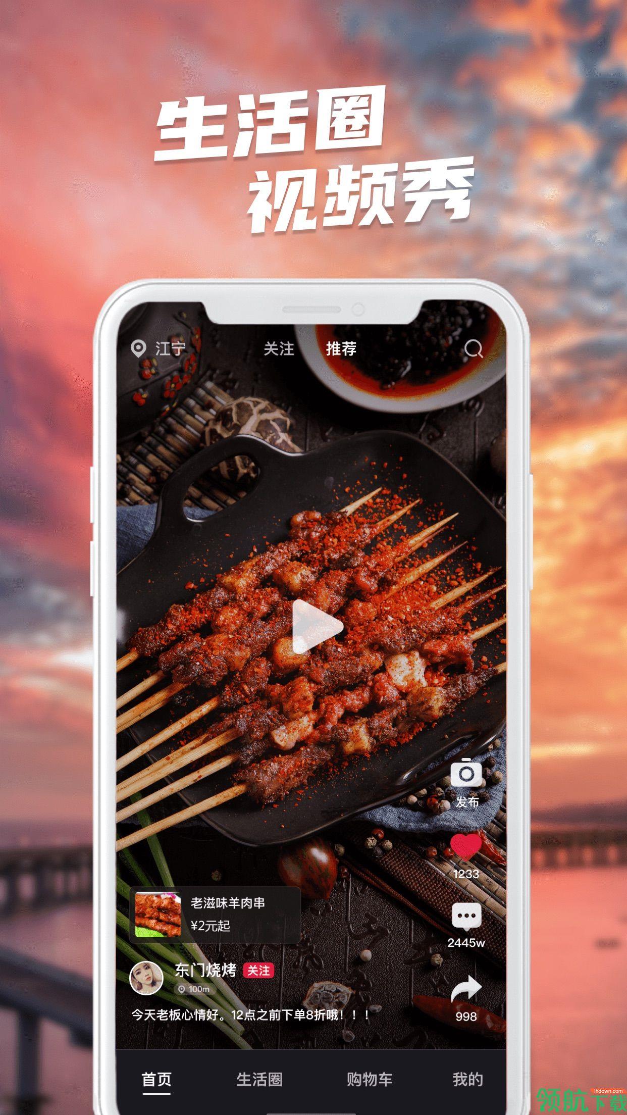 邻有有安卓版  v1.22图1