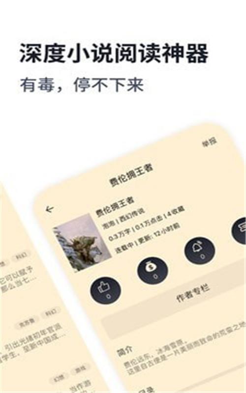 独阅读  v1.0.2图1