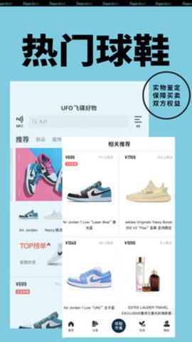 Yoho!Buy有货  v6.10.3图4