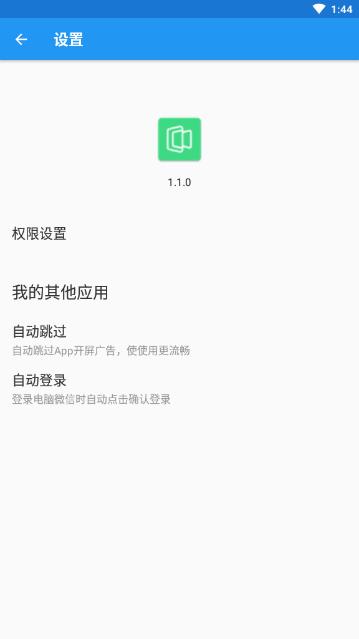 动画时长调节器  v1.1.0图2