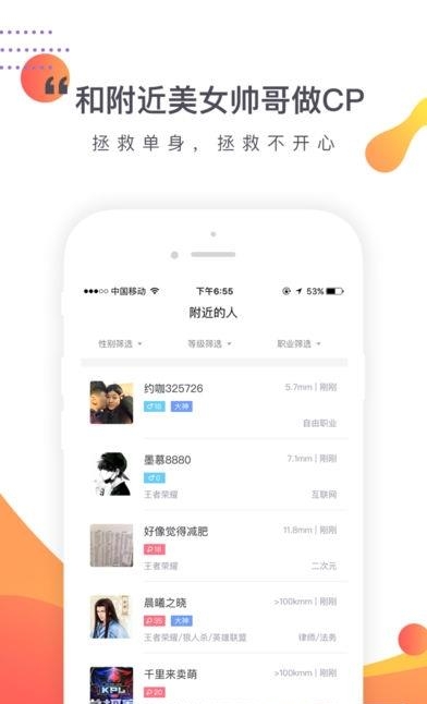 约咖直播  v3.2图3