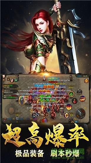 赤金皇城传奇  v3.77图3