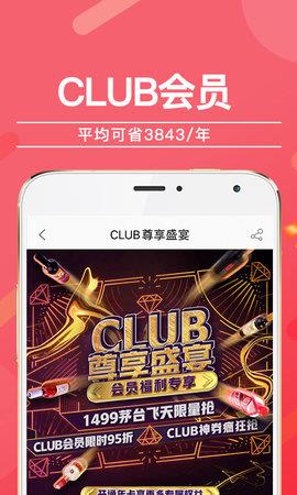 酒仙网官方版  v8.8.0图2