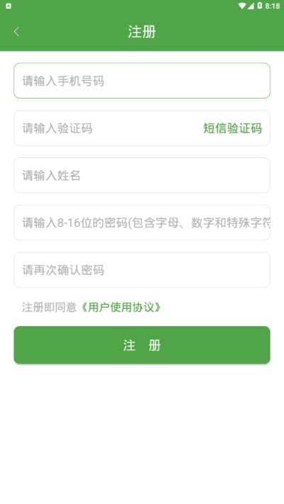 易趣会议  v1.0.2图3