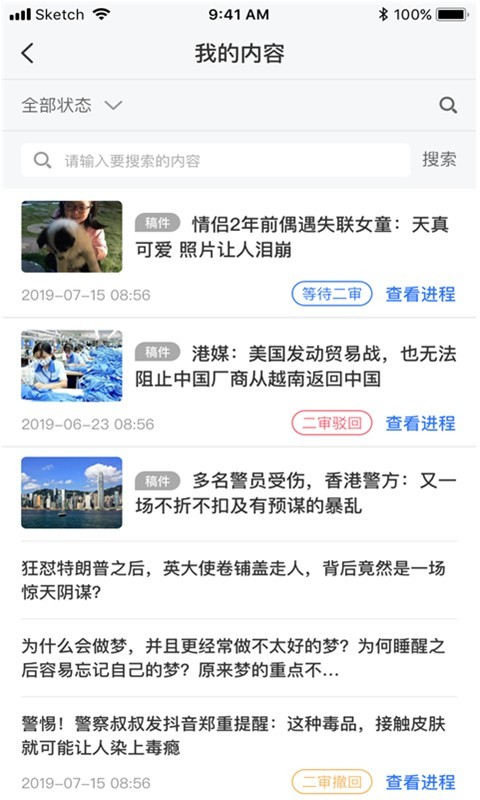 轻快融媒  v1.0.0图4