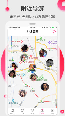 约伴出行  v3.8.8图4