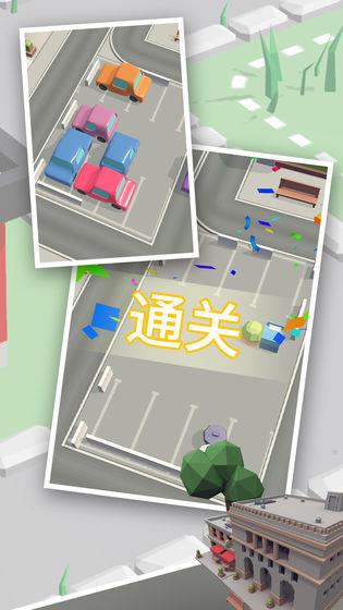 帮忙挪个车红包版  v1.0.0图5