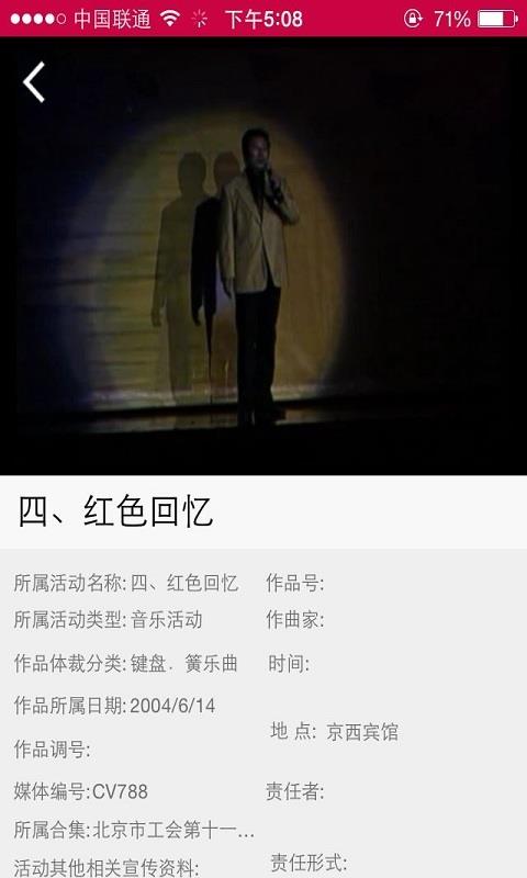 央音视频(中央音乐学院视频直播)