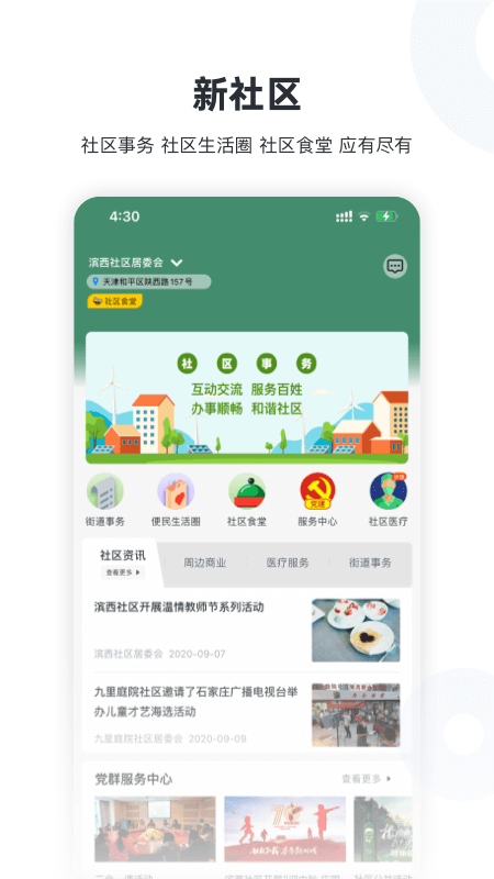 新服务  v1.14.21图1