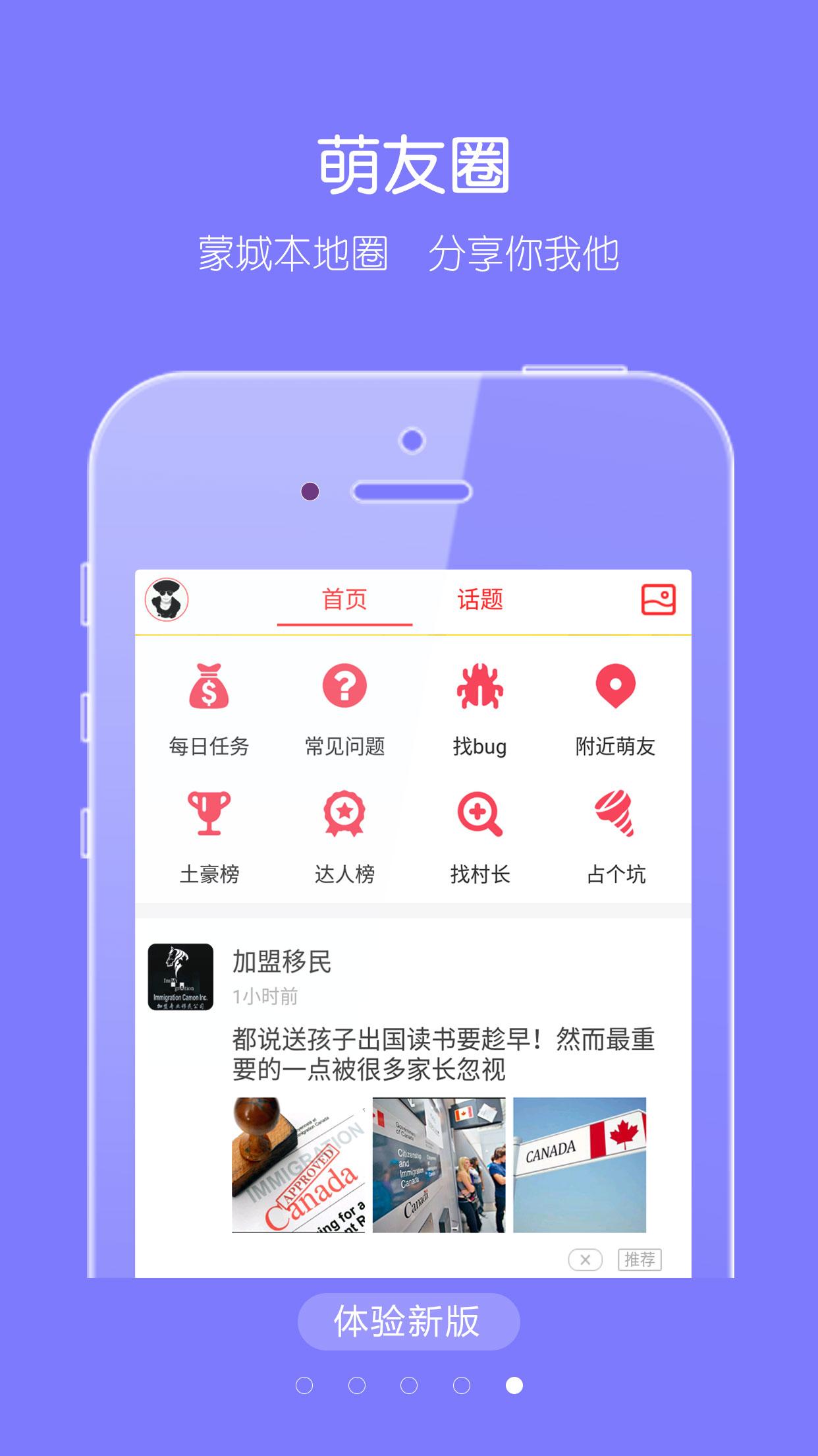 蒙城汇  v4.7.5图5