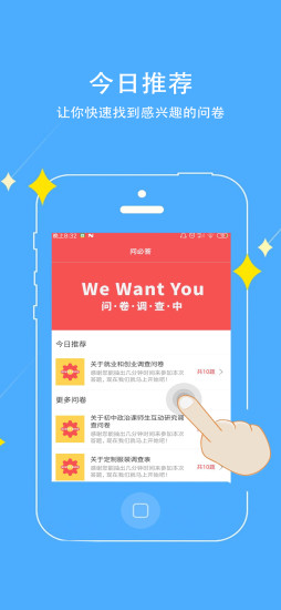 问必答  v1.0.0图4