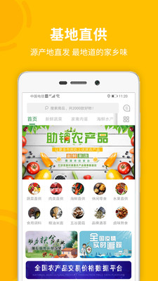 菏菜壹号  v1.1.1图1