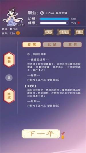 你能活到99岁么  v1.2.0图3