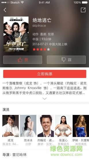保利万和影城手机版  v2.0.3图1