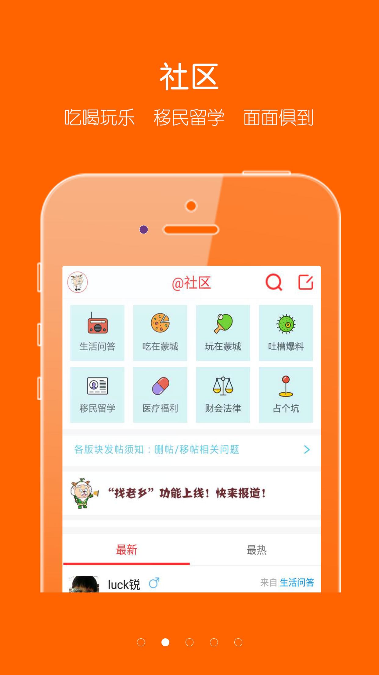 蒙城汇  v4.7.5图3