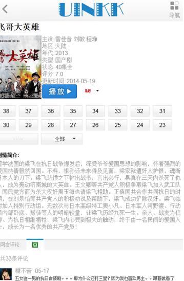 优影看看播放器  v1.0图3