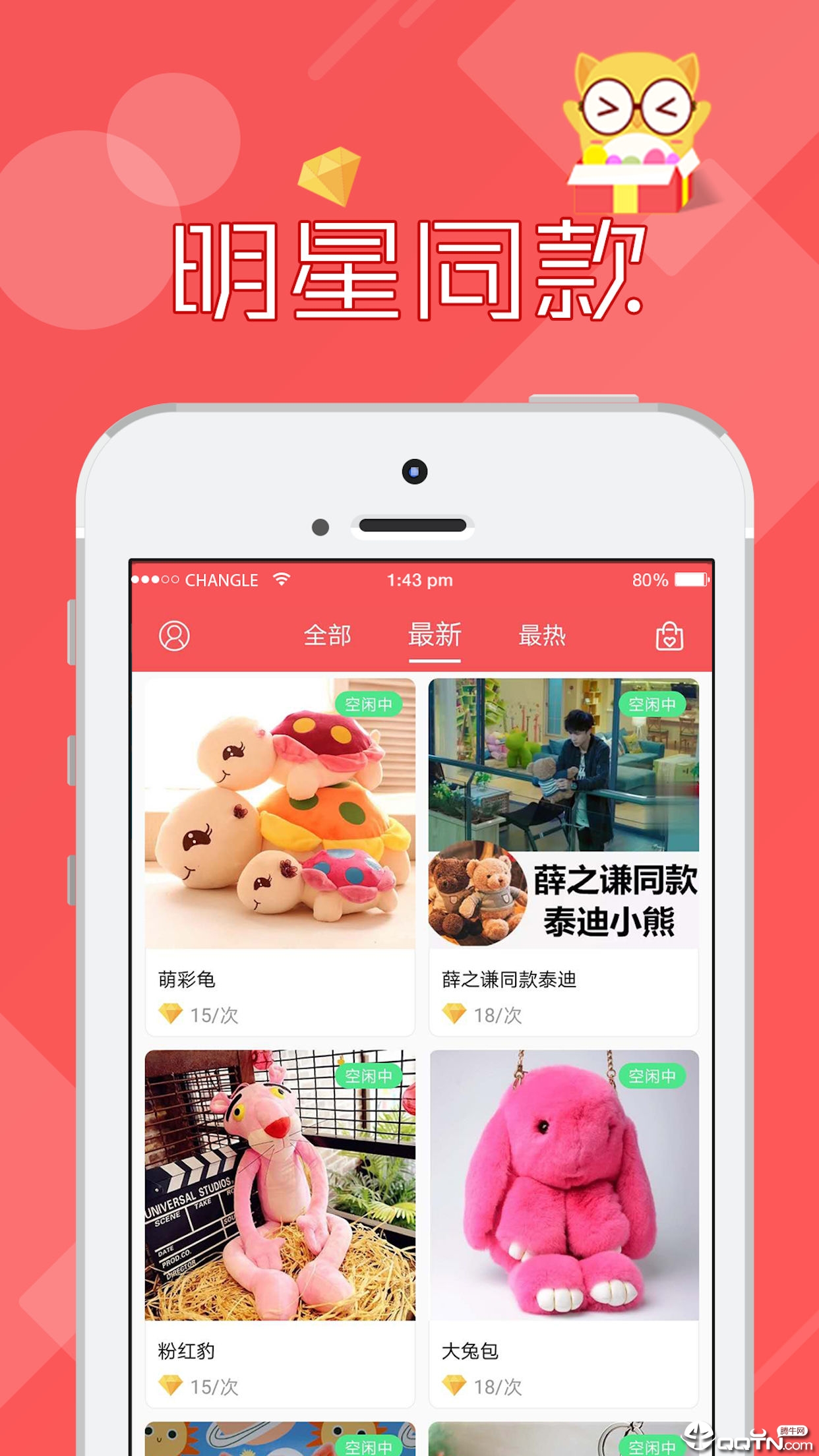 线上抓娃娃喵手  v2.7.99图4