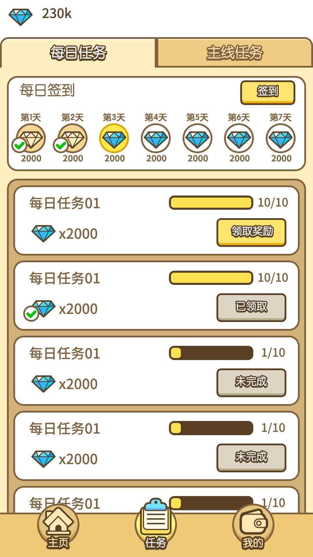 拼接大神  v1.2图1