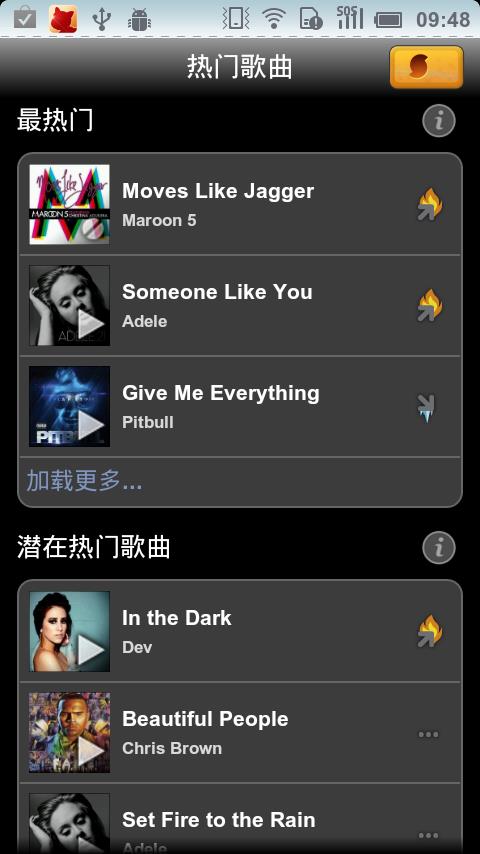 soundhound猎曲奇兵中文版  v9.6.0图1