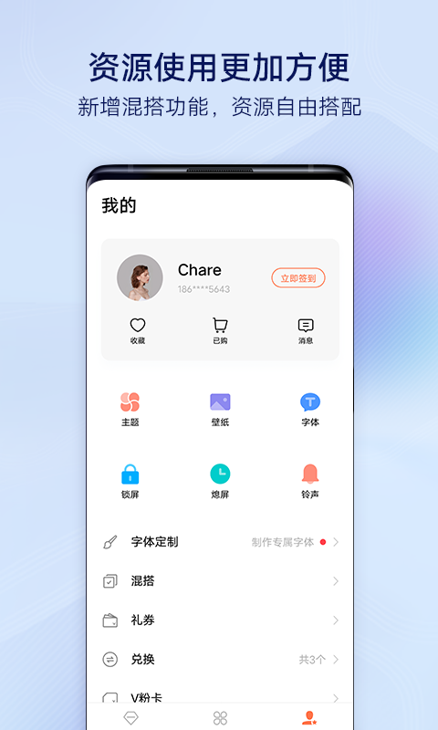 vivoi主题  v6.1.4.0图4