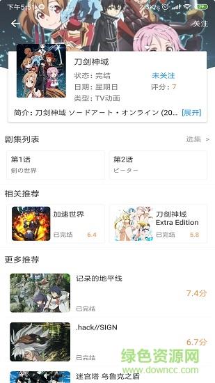 弹弹play概念版手机端  v3.5.1图3