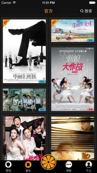发条橙  v1.0.1图4