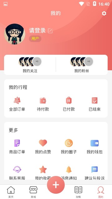 单身之旅  v1.0图1