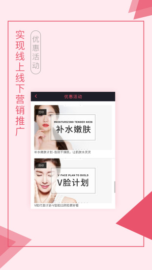 来了就美商家  v1.6.2图1