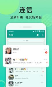 连信  v6.4.6图2