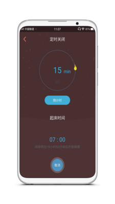 分分快睡  v1.0.6图1