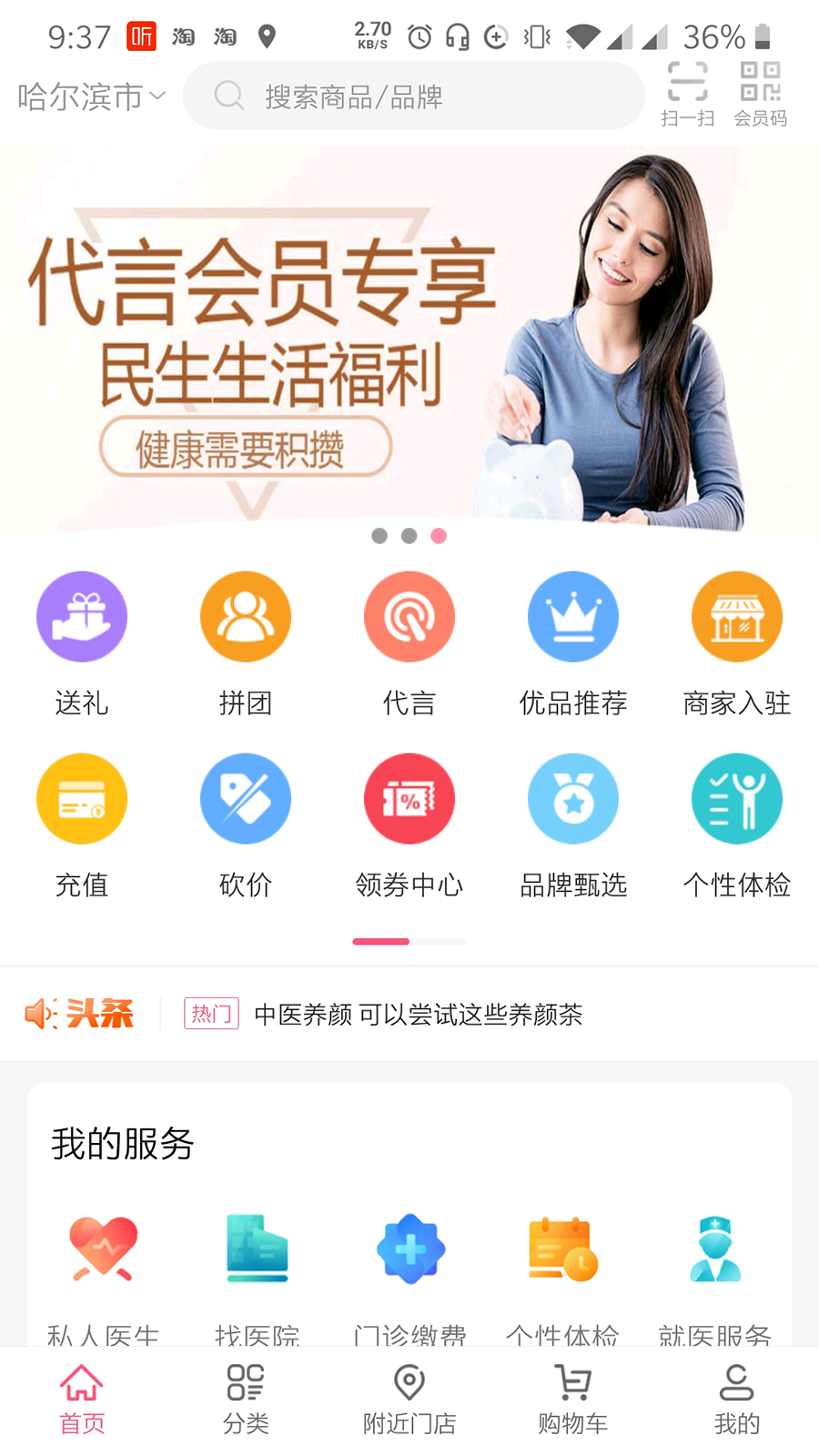 骑鱼猫  v1.0.0图4