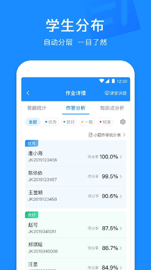 极课教师共享版  v1.0.0图3