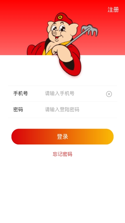 红八戒新店商  v0.0.16图2