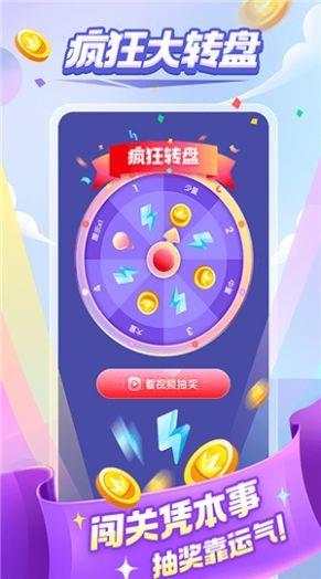 成语大满贯红包版  v1.0.1图2