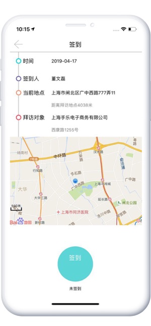 贝思客试吃  v3.1.12图4