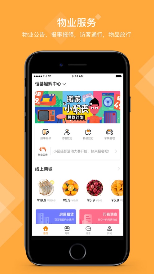 永升活  v1.2.3图1