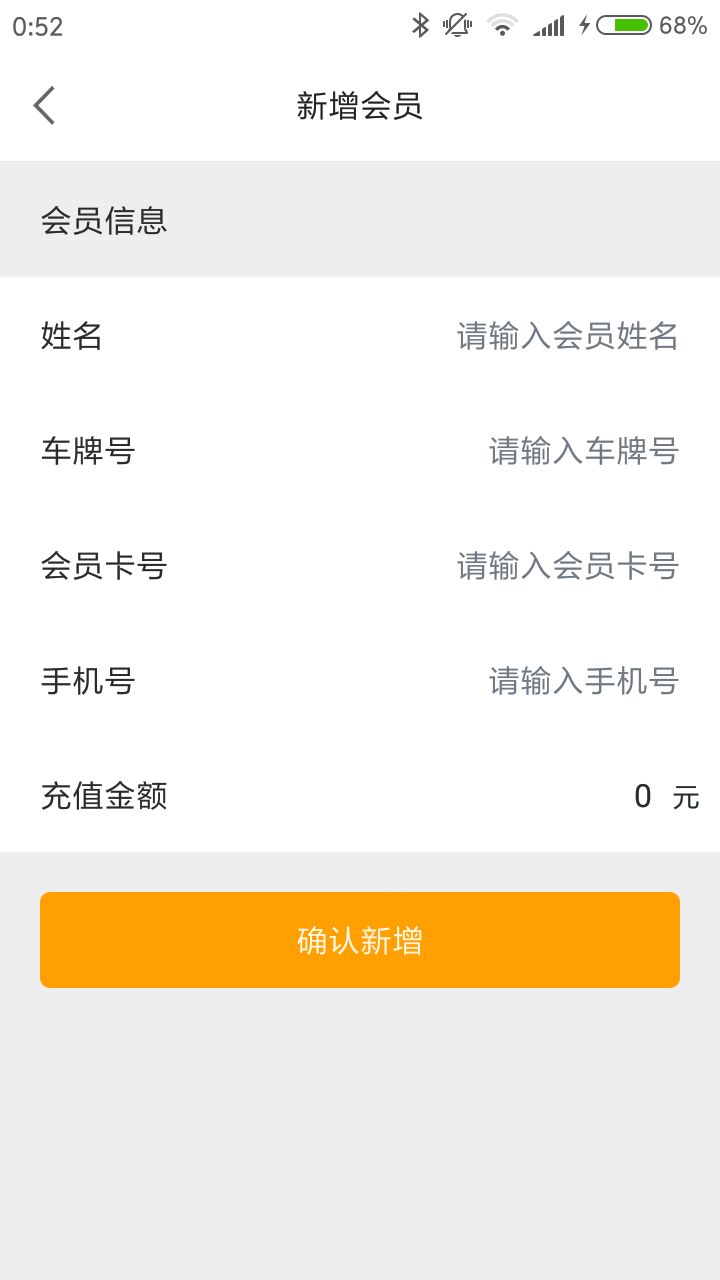 檐开得洗车  v1.0.0图4