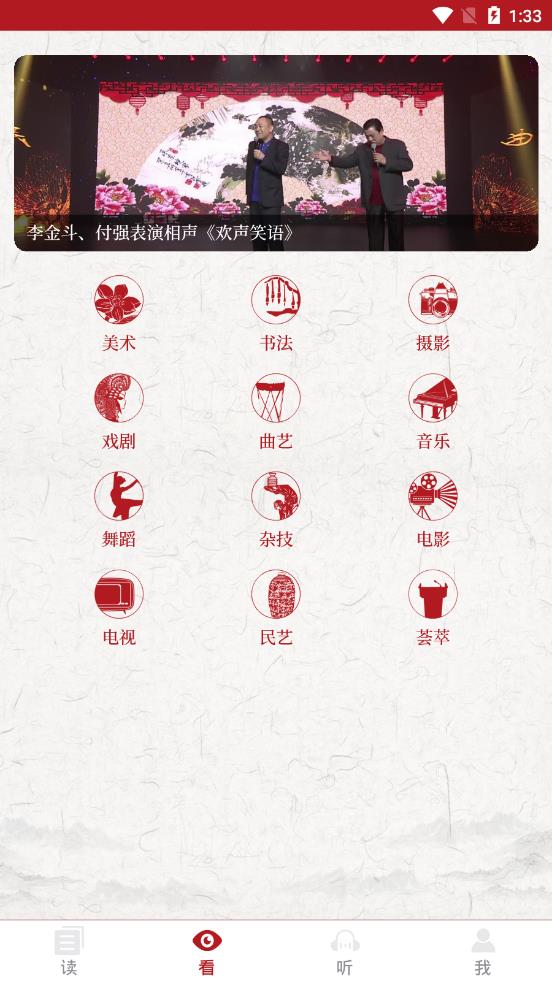 山东艺术  v2.2.7图2